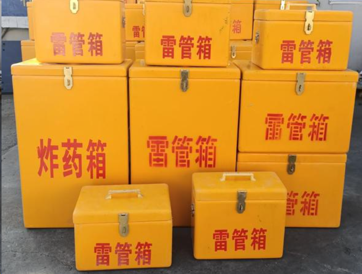 雁江如何区分炸药箱与雷管箱？