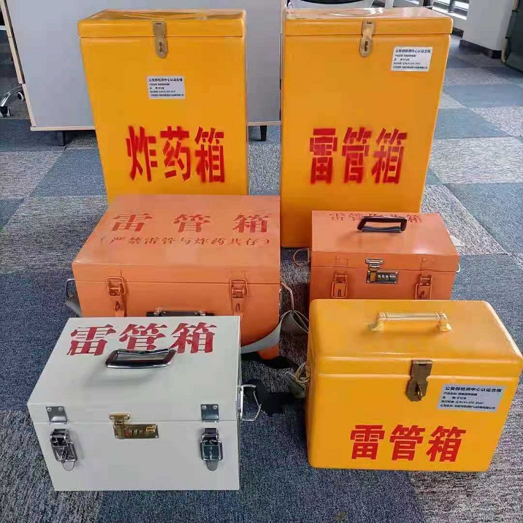 雁江雷管作业箱的设计与应用标准