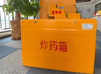 雁江如何正确选择炸药箱？