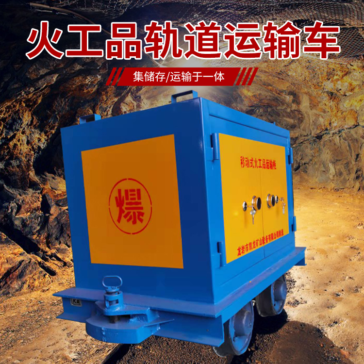 雁江凯龙KL-600YD移动式火工品运输车的标准规格型号和尺寸说明